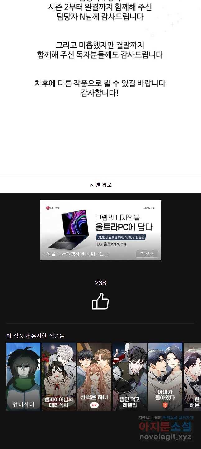 너에게 가는 거리 2091km 후기 8