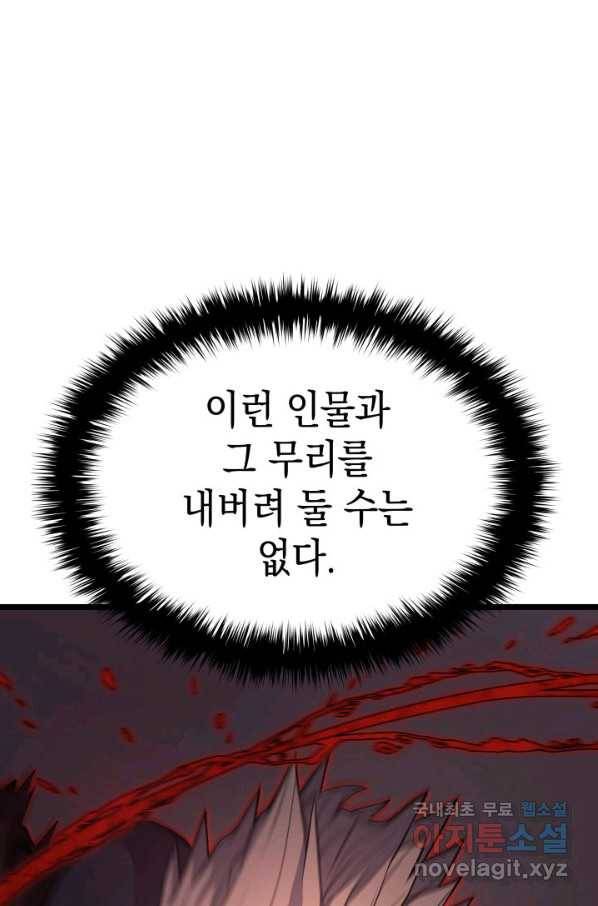 사신표월 18화 13