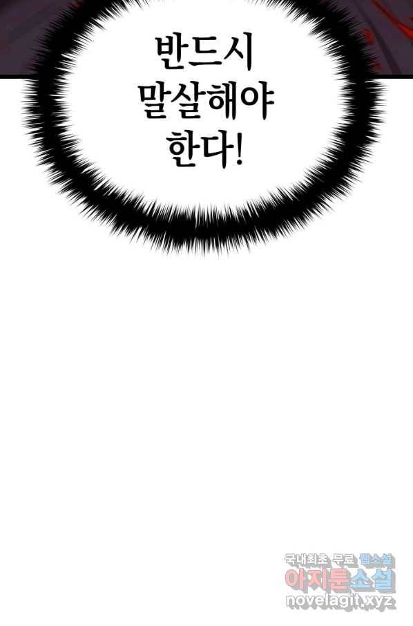 사신표월 18화 15