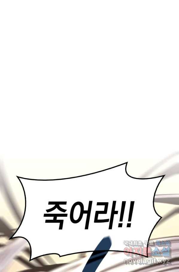 사신표월 18화 16