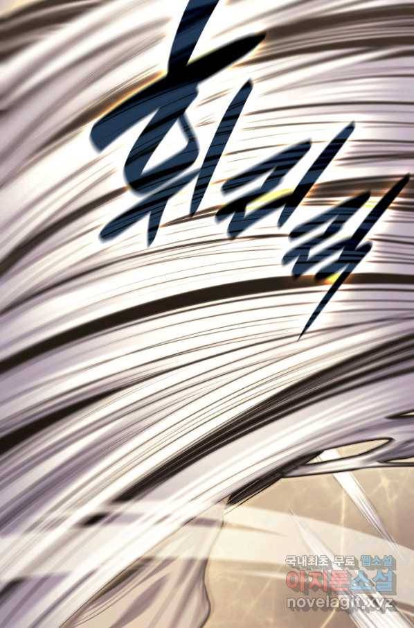 사신표월 18화 17