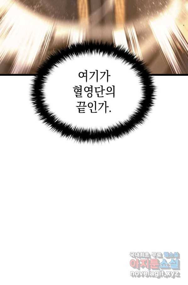 사신표월 18화 26