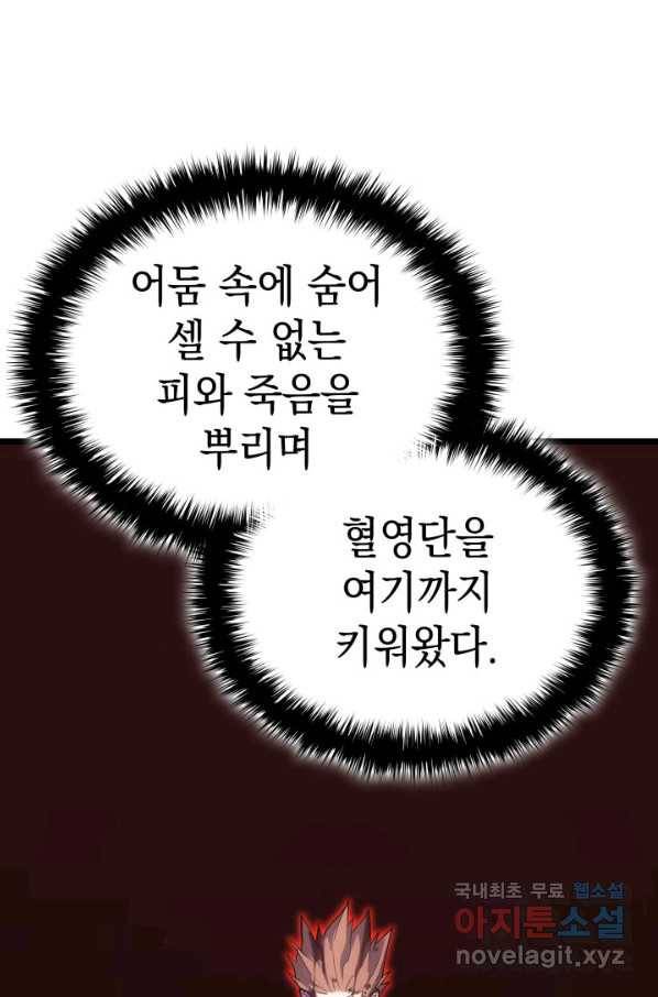 사신표월 18화 27
