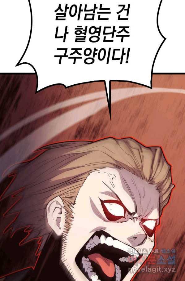 사신표월 18화 35
