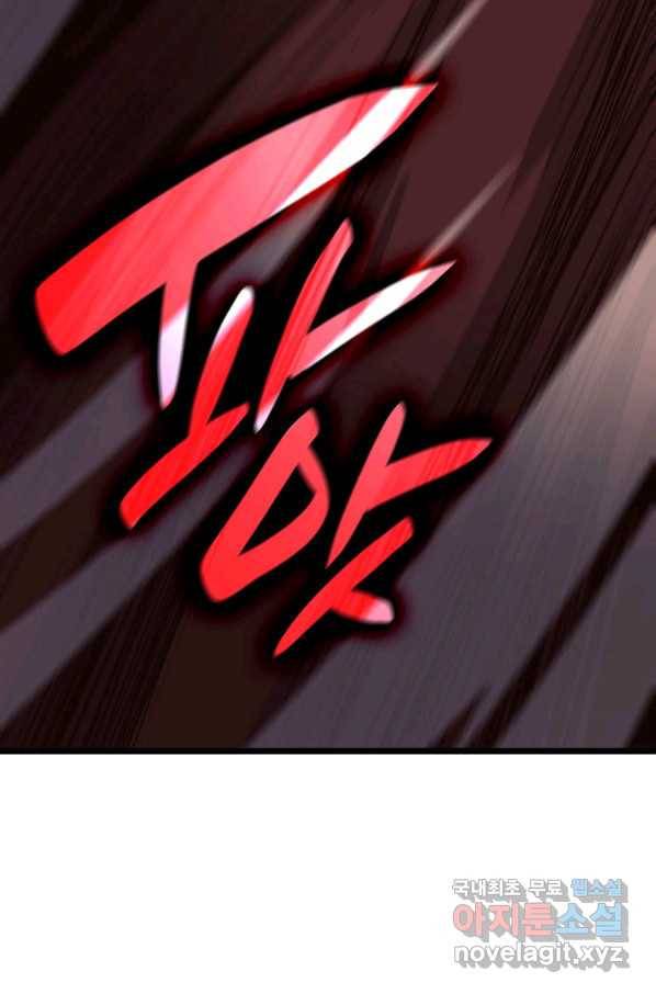 사신표월 18화 37