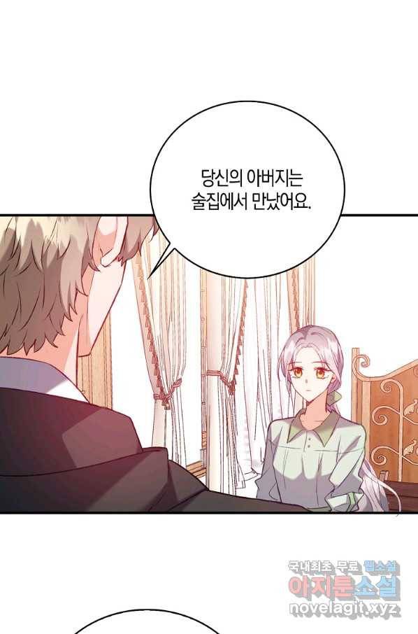 잃고 나서야 깨달았다 12화 2