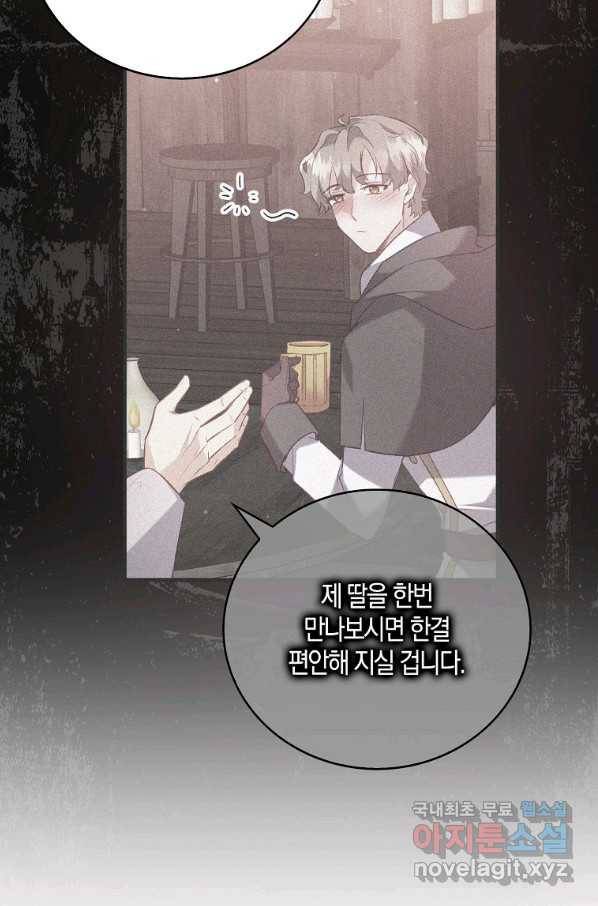 잃고 나서야 깨달았다 12화 4