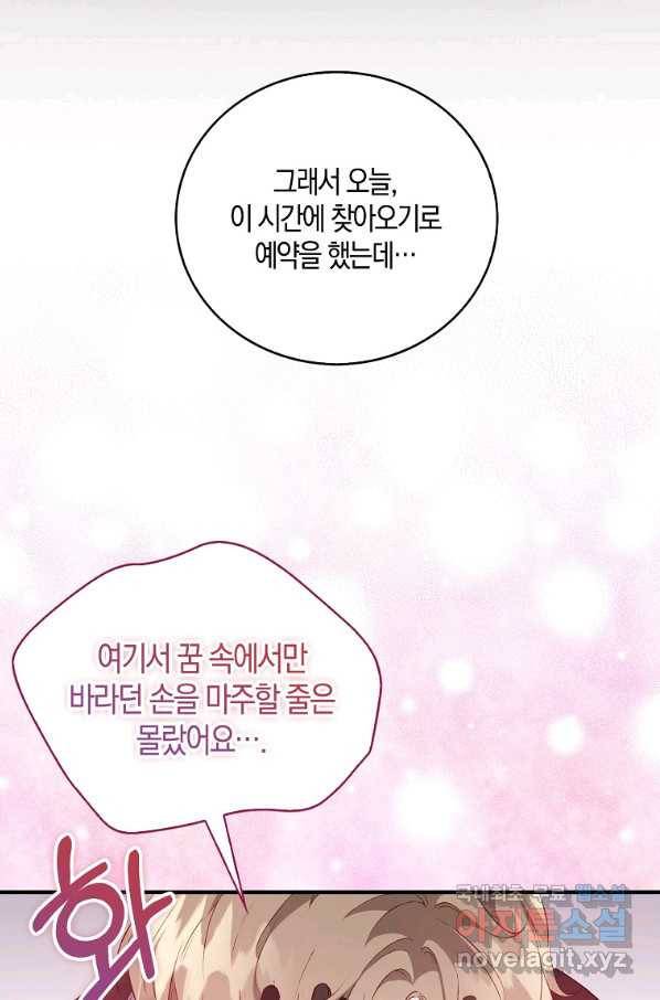 잃고 나서야 깨달았다 12화 5