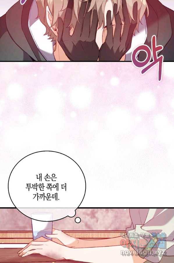 잃고 나서야 깨달았다 12화 6