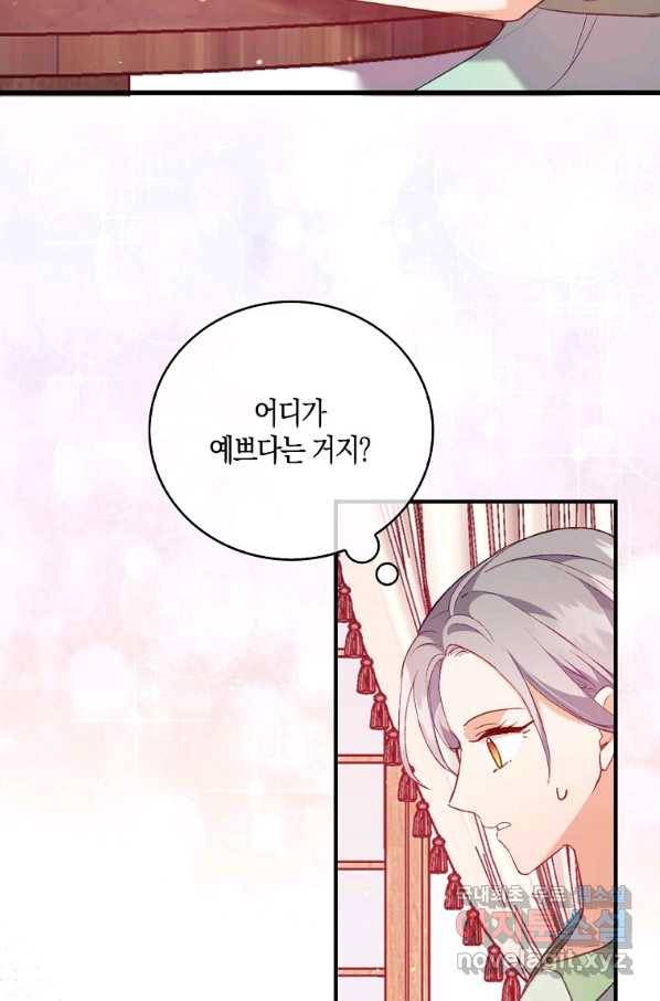 잃고 나서야 깨달았다 12화 7