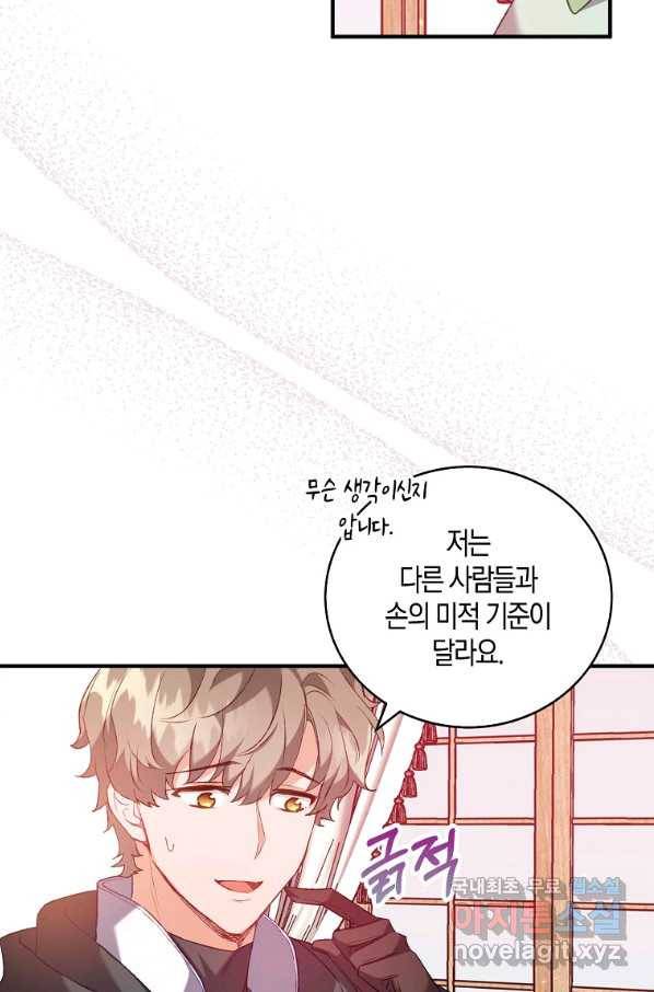 잃고 나서야 깨달았다 12화 8