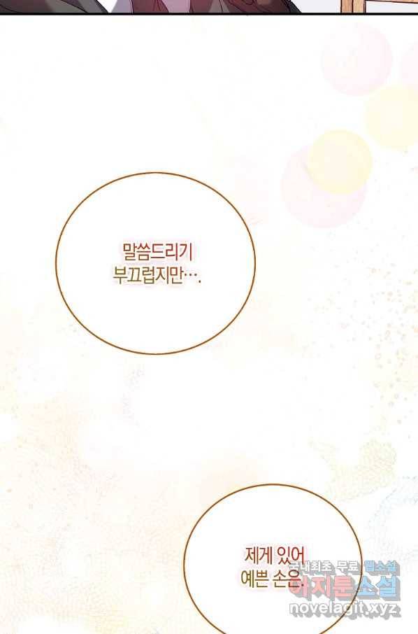 잃고 나서야 깨달았다 12화 9