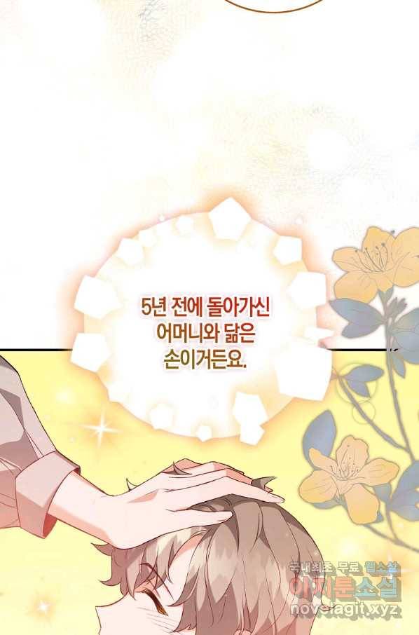 잃고 나서야 깨달았다 12화 10