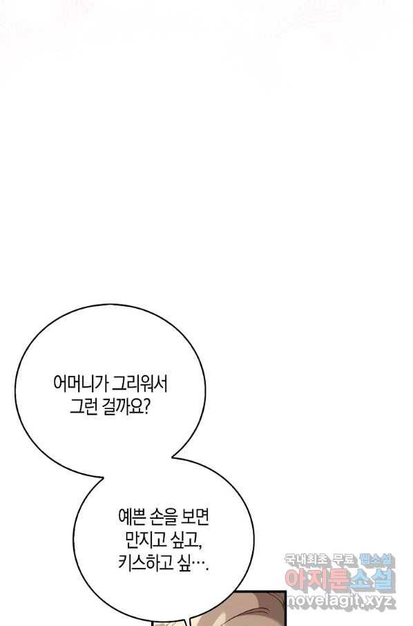 잃고 나서야 깨달았다 12화 12
