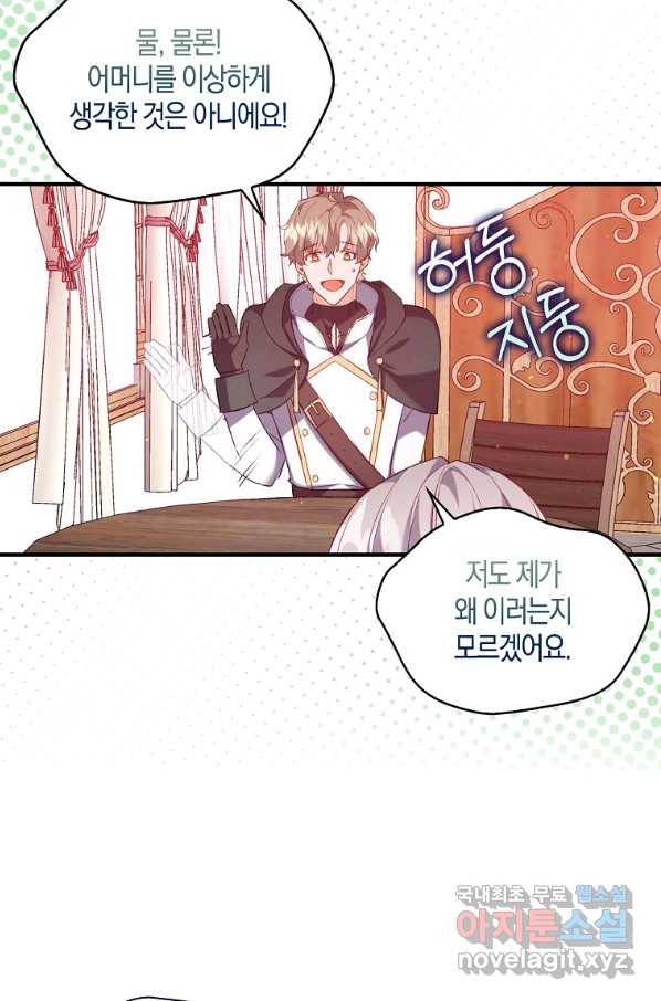 잃고 나서야 깨달았다 12화 14