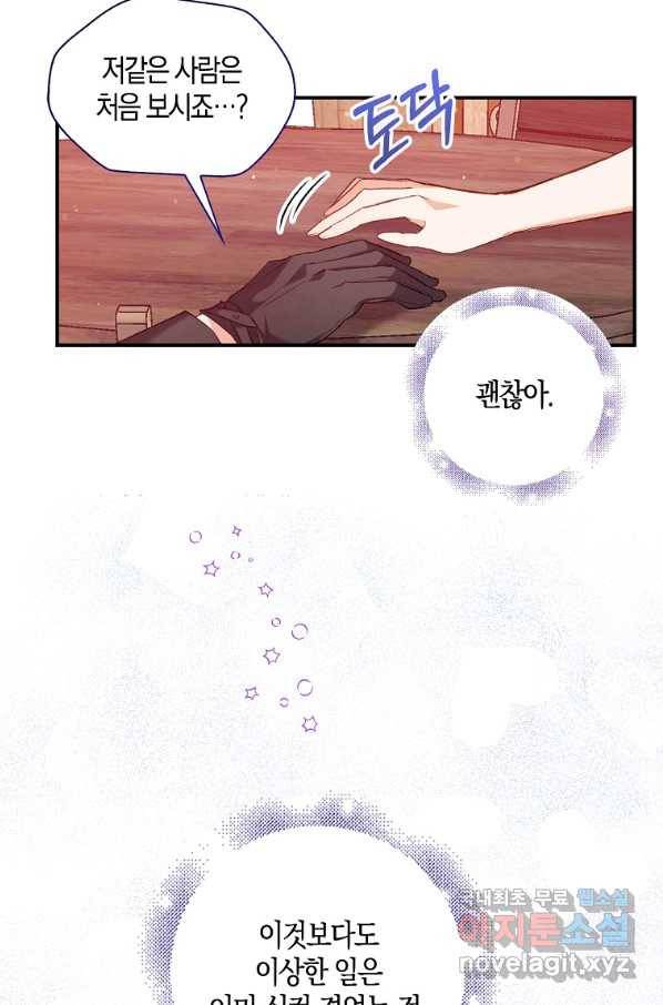 잃고 나서야 깨달았다 12화 15