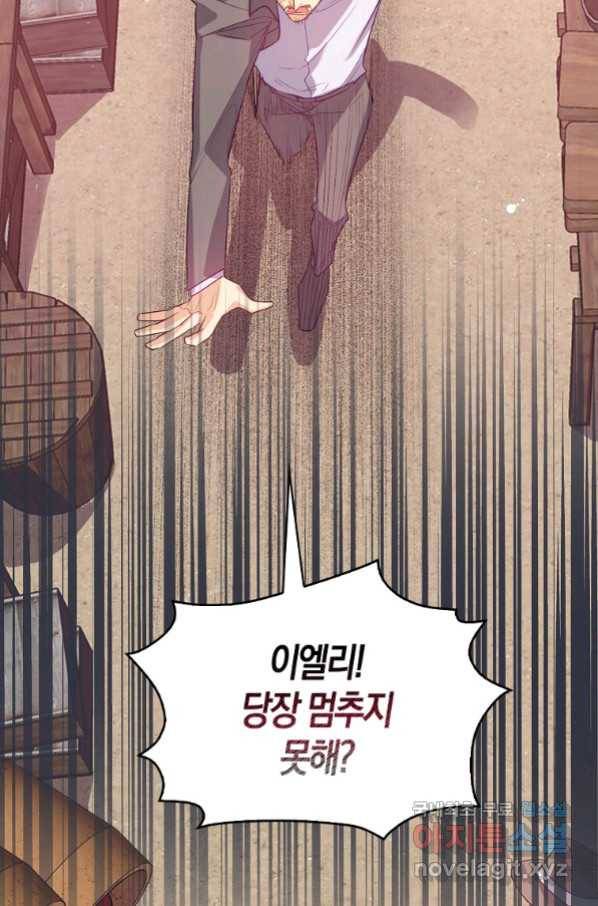 잃고 나서야 깨달았다 20화 5