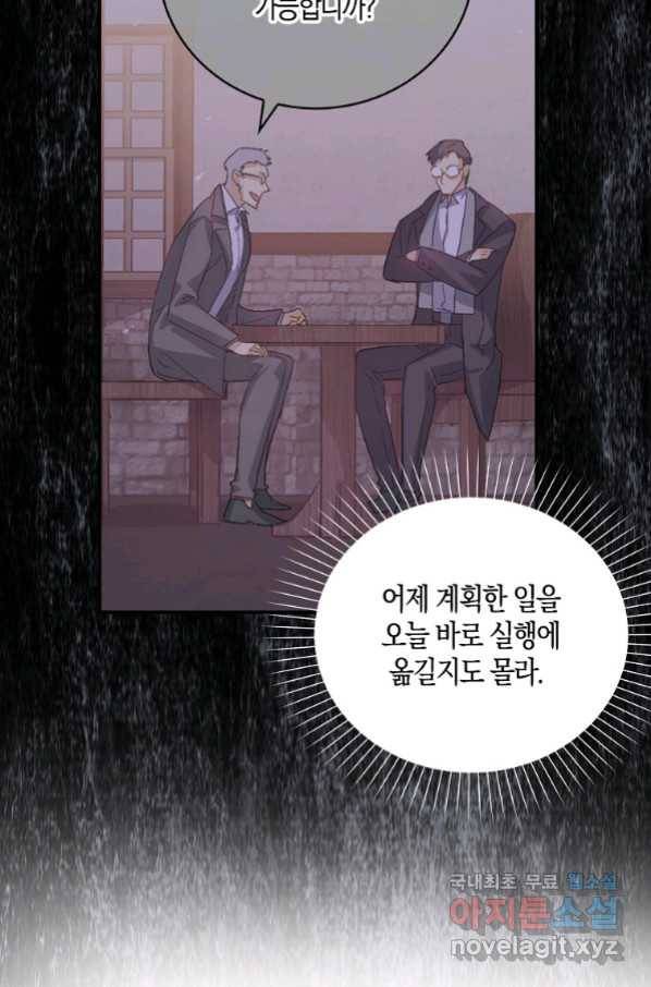 잃고 나서야 깨달았다 20화 8