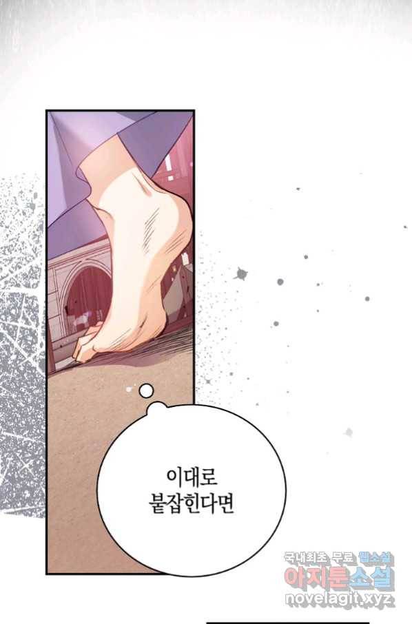 잃고 나서야 깨달았다 20화 9