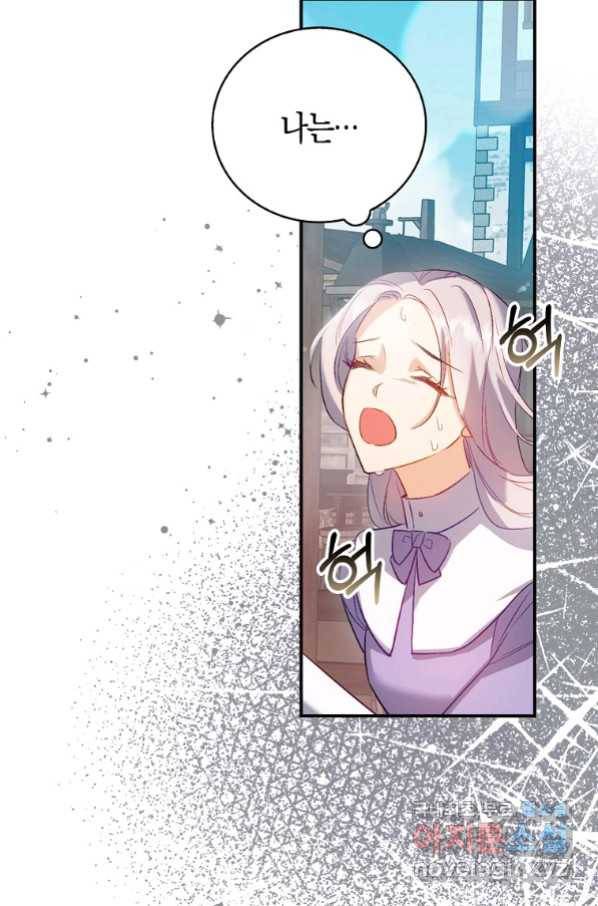 잃고 나서야 깨달았다 20화 10