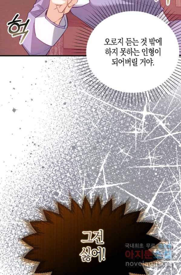 잃고 나서야 깨달았다 20화 12