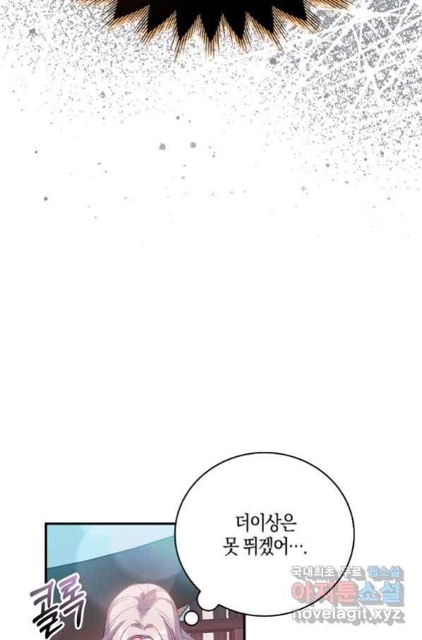 잃고 나서야 깨달았다 20화 13