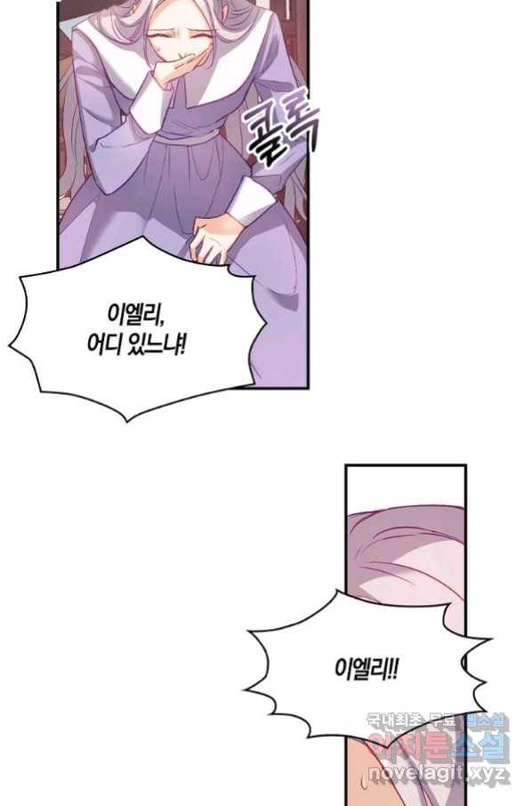 잃고 나서야 깨달았다 20화 14