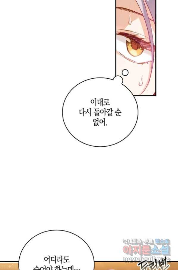 잃고 나서야 깨달았다 20화 15