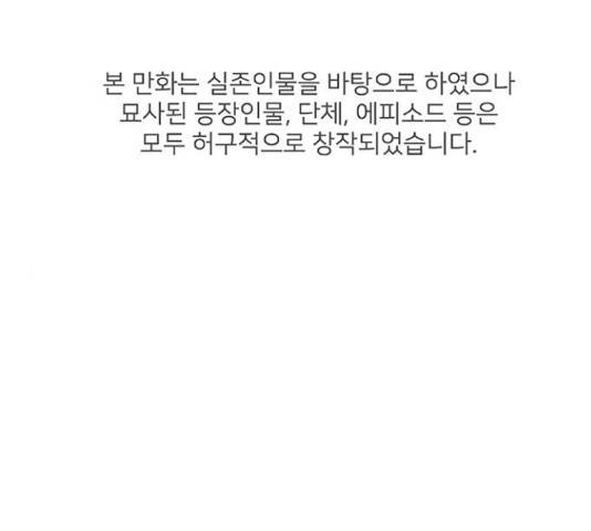보듬보듬 28화 1