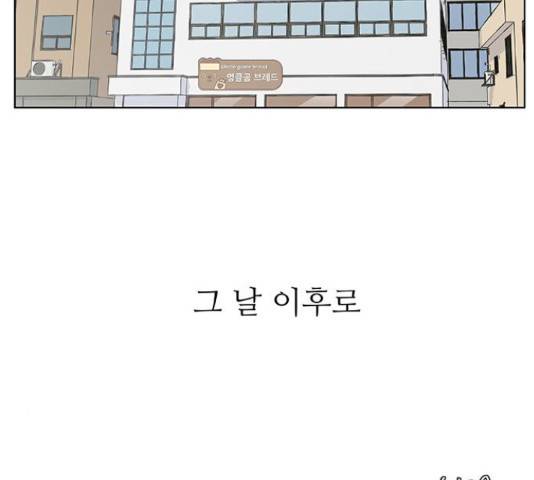 보듬보듬 28화 3