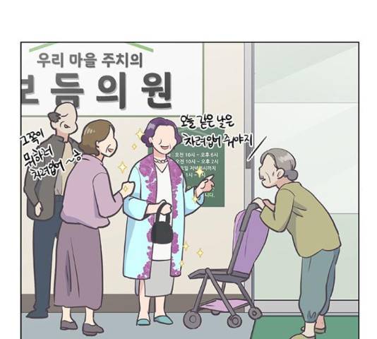 보듬보듬 28화 6