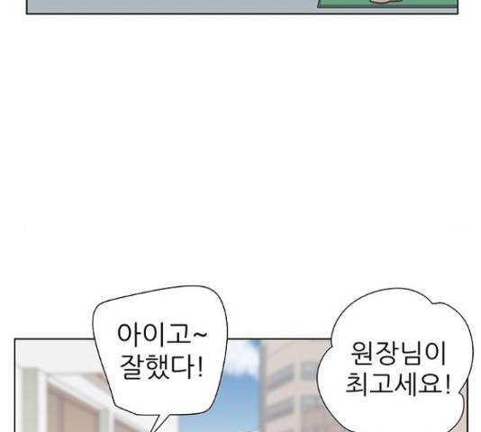 보듬보듬 28화 7
