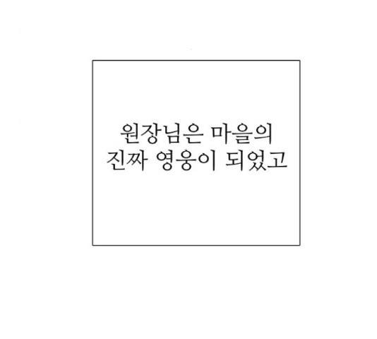 보듬보듬 28화 9