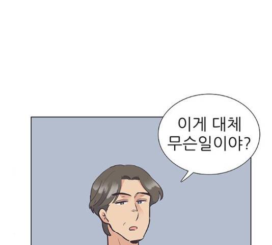 보듬보듬 28화 12