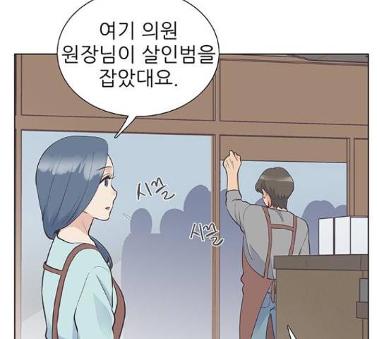 보듬보듬 28화 14