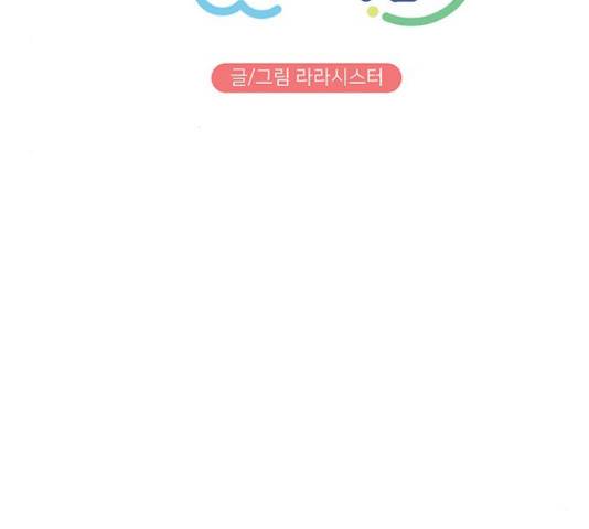 보듬보듬 28화 25