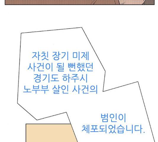 보듬보듬 28화 29