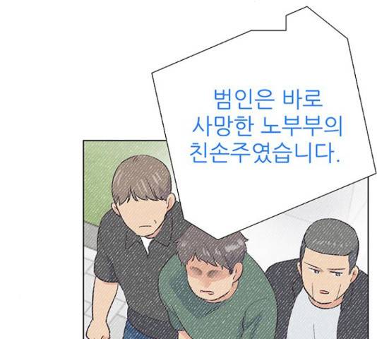 보듬보듬 28화 31
