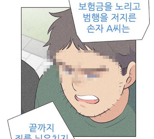 보듬보듬 28화 33