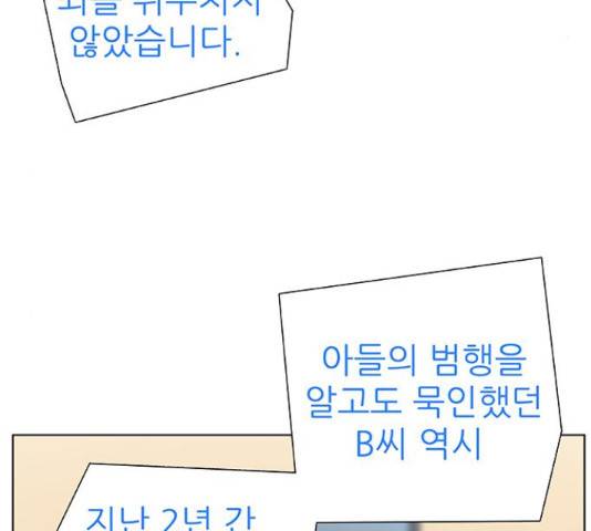보듬보듬 28화 34