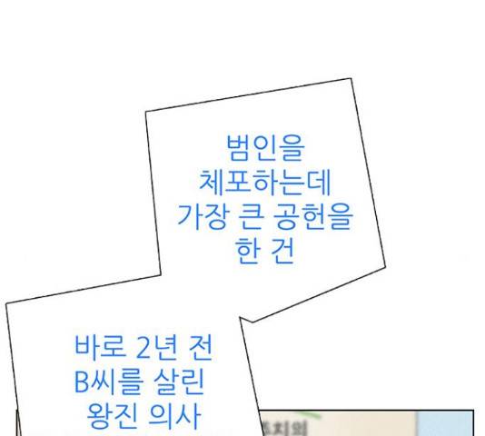 보듬보듬 28화 36