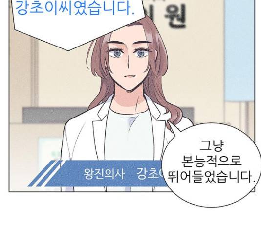 보듬보듬 28화 37