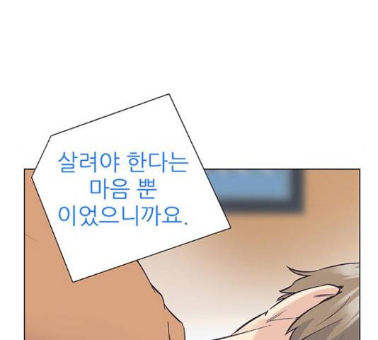 보듬보듬 28화 38