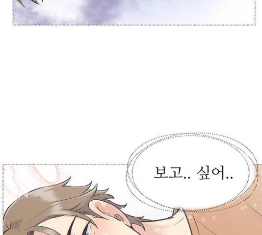 보듬보듬 28화 43
