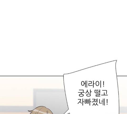 보듬보듬 28화 45