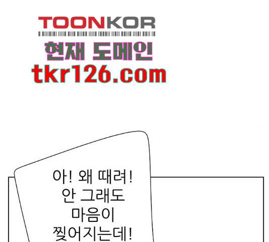 보듬보듬 28화 47