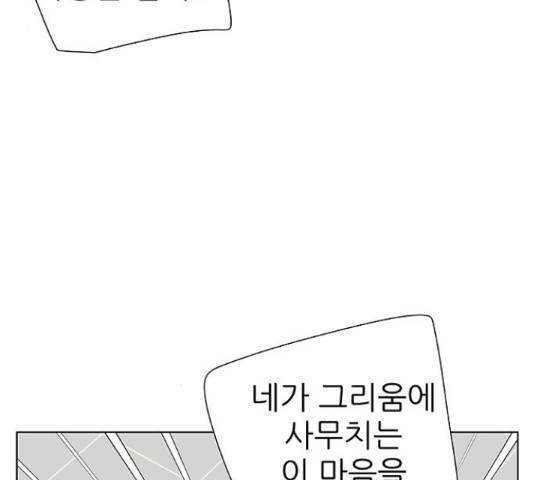 보듬보듬 28화 51