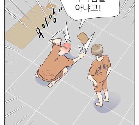 보듬보듬 28화 52