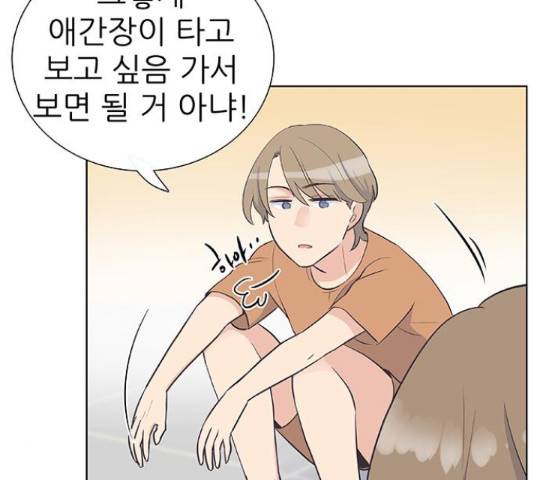 보듬보듬 28화 55