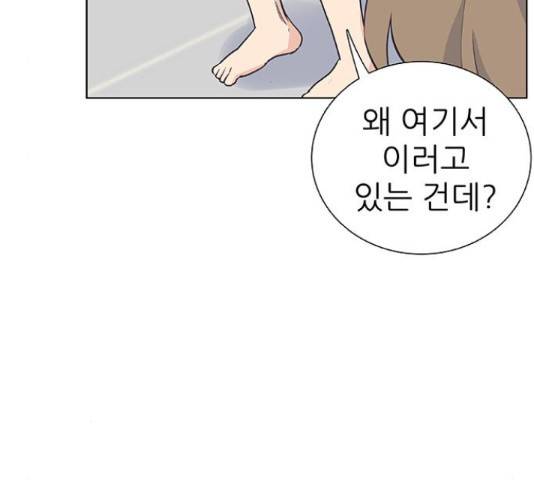보듬보듬 28화 56